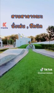 ความรู้เรื่องบ้าน กาญวริญ 3