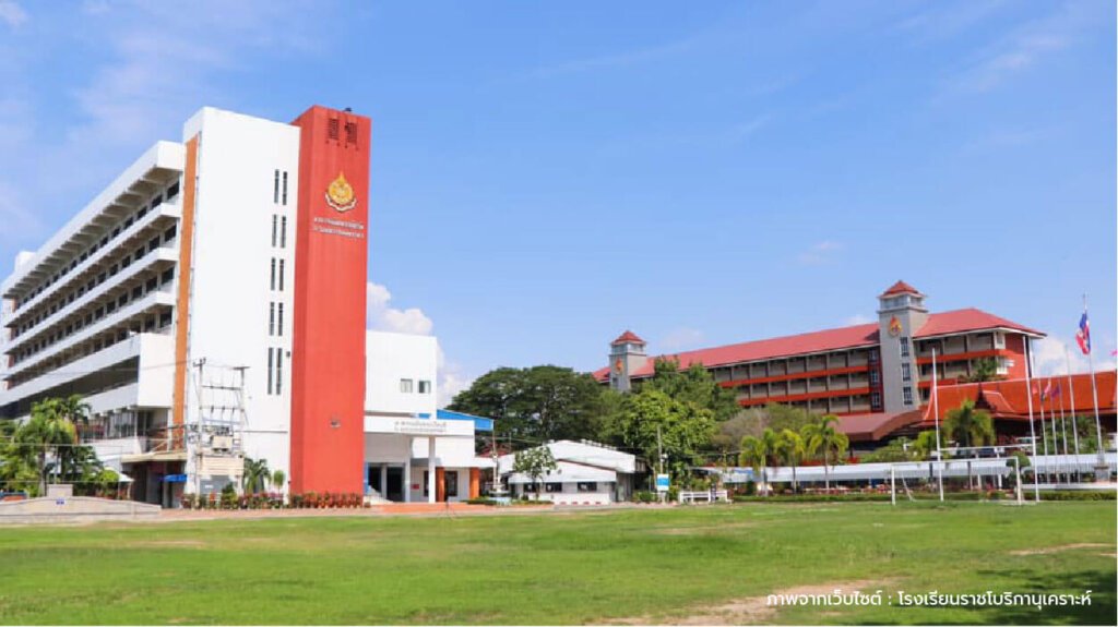โรงเรียนราชบุรี 4