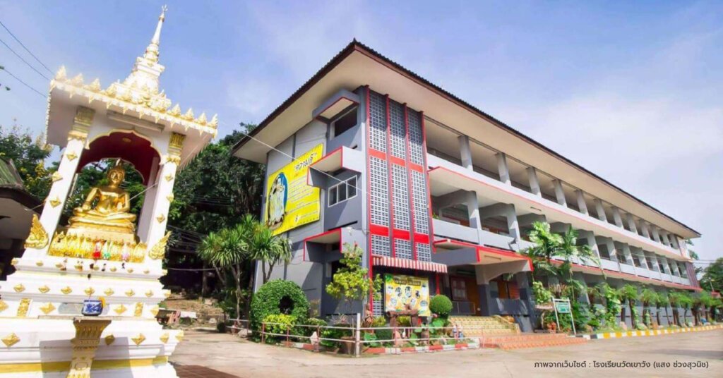 โรงเรียนราชบุรี 5