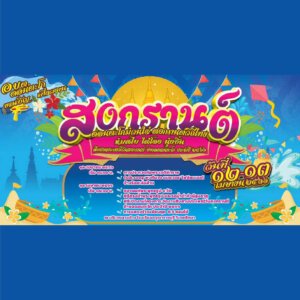พิกัดเที่ยวสงกรานต์ ราชบุรี 2566 8